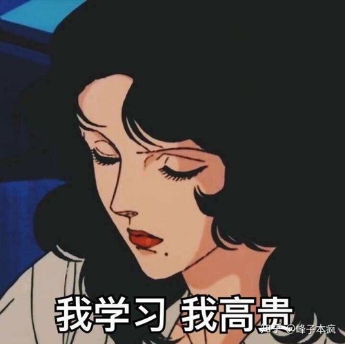 白眼姐图片表情包嫌弃