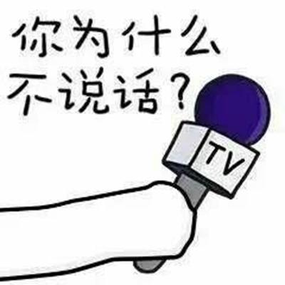 高级怼人的表情包来了在百度上找不到你,搜狗却可以,有点意思