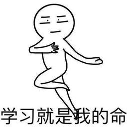 我爱读书表情包无水印读书使我快乐图片