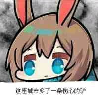可爱的二次元动漫表情包