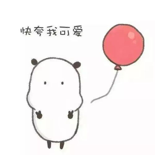 六一儿童节表情包大全