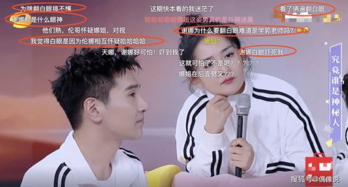 谢娜玩游戏突然说退出,还对邓伦翻白眼,真实原因曝光,好滑稽误会