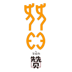 编辑表情包文字陈体