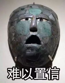 你竟然打我博物馆表情包开启文化底蕴浓厚的斗图模式