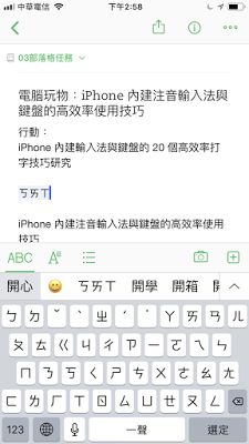 表情学会这20个小技巧,用iphone打字快到飞起领客专栏电脑玩物...表情