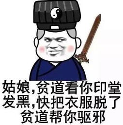 撩妹套路的全套表情包,撩妹技能什么最重要