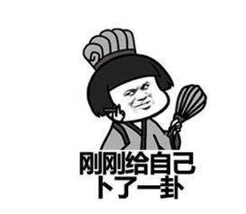 怼人表情包了解一下你不要脸的样子真可爱