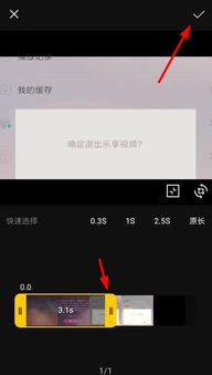 vue怎么剪切视频vue剪切视频方法