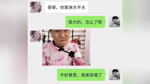 表情包聊天记录情感