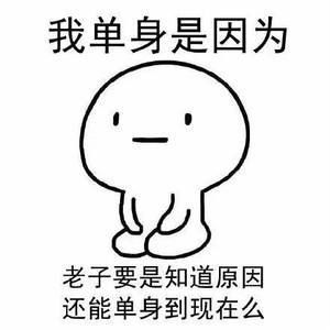 求坐着的小人表情包