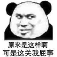 沙雕表情包你是不是喝醉了