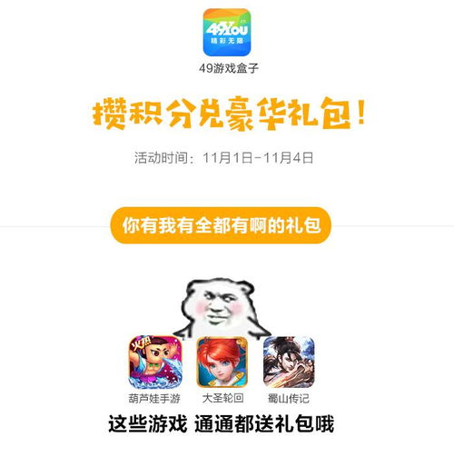 在吗我要送5000个葫芦娃礼包了