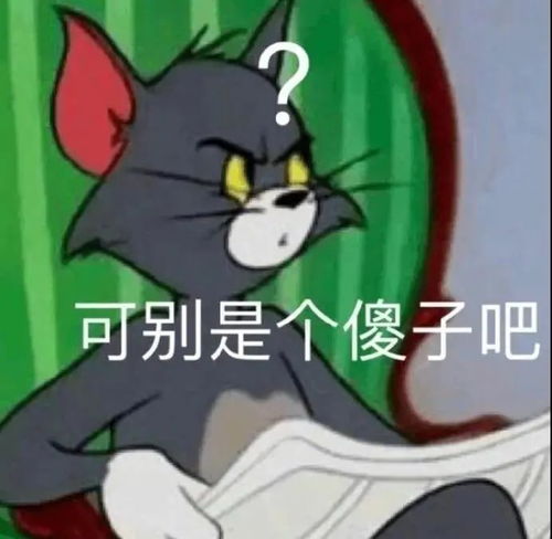 动漫男表情包猫和老鼠