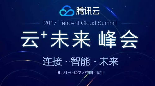 云未来人物吴甘沙云计算与无人驾驶产业同行