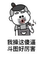 表情包我需要你们的爱