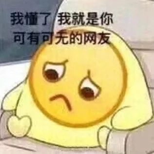 不回我很酷是吗今天很多人在找的表情包合辑,来了