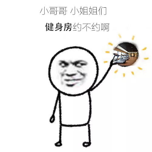 盘点你来东软必种的那些草