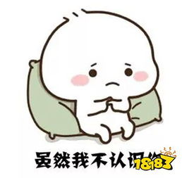 小姐姐我虽然不认识你表情包