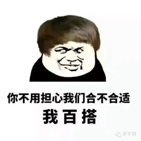 你有什么突出的方面吗大声告诉我我不会笑的哈哈哈