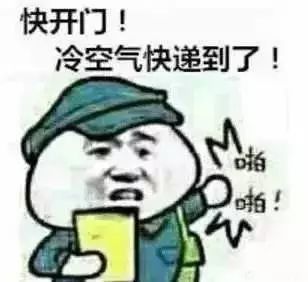 冷空气即将杀到惠安气温大跳水还有更扎心的