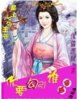 皇上vs王爷你要勾引谁