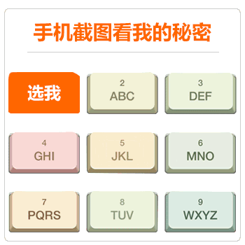 抖音手机截图看我的秘密gif表情包有哪些手机截图看我的秘密gif表情包介绍