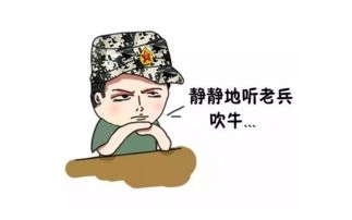 士兵表情包