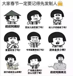 先发制人表情包走红网络网友总结的春节返乡秘籍出炉