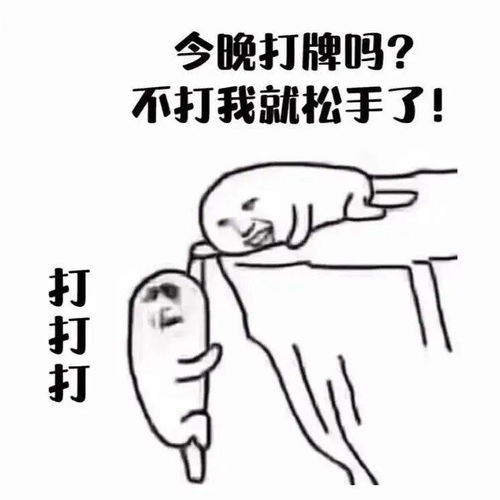 今天发的是36个抖音超火表情包耶