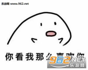 什么都是给你表情图片给你我的小心心表情包下载乐游网游戏下载
