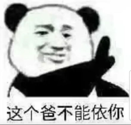 杀了我,就现在近期斗图表情包精选201974斗图表情