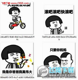 抖音我是你爸爸我真伟大动态表情包下载飞翔下载