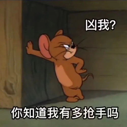 沙雕表情包在出来挨骂
