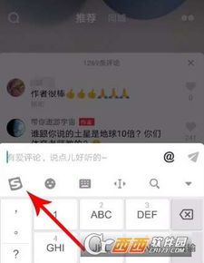 抖音评论怎么添加表情图片添加方法介绍