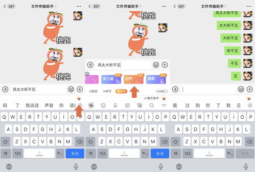 微信聊天匹配表情包文字