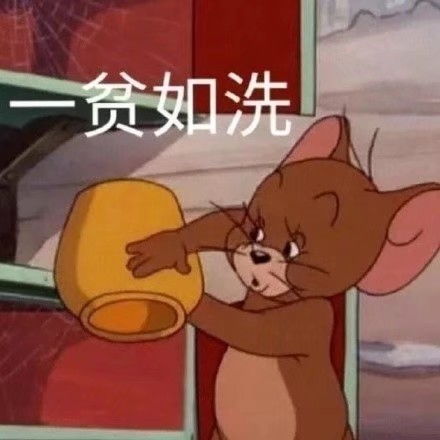适合发给对象的杰瑞表情包