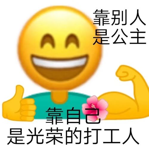 开工必备表情包我是自愿来上班的