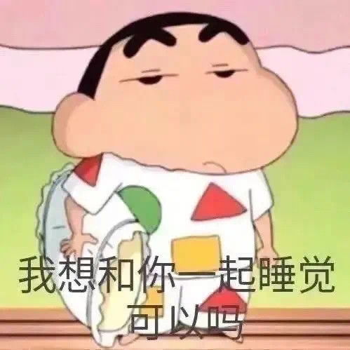 表情包我的宝,你这样我更爱你了
