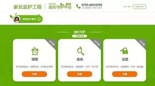 腾讯守护平台登陆微信一键禁玩成重要监管手段