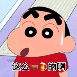 蜡笔小新表情包蜡笔小新微信表情包蜡笔小新qq表情包发表情fabiaoqing.com