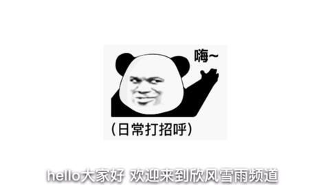 嗑到了以表情包的方式打开欣风雪雨她没有资格当继承人,只能留在我身边