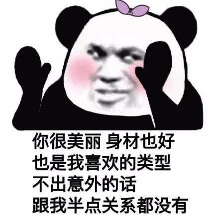 搞笑聊天表情包,你值得拥有