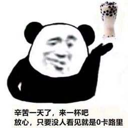 奶茶表情包好想喝奶茶,奶茶店等你