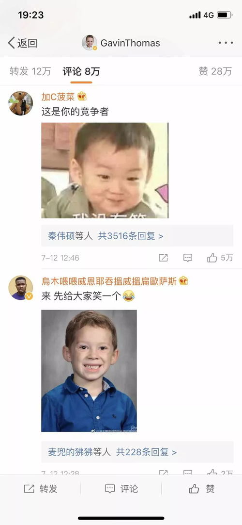 表情包男孩开微博了数小时吸粉60万