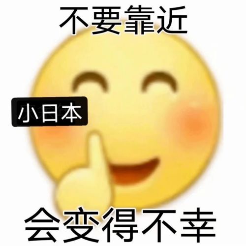 来自日本的新词东盗主他们昨天与请来的嘉宾联手明目张胆地顺走了肖若腾的金牌