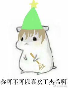 全职高手魔性表情包