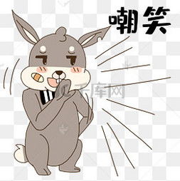嘲笑图片嘲笑图片素材免费下载千库网