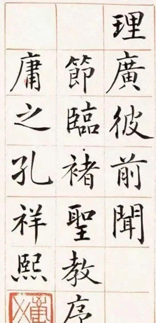 惊宋霭龄夫婿孔祥熙书法力压褚楷
