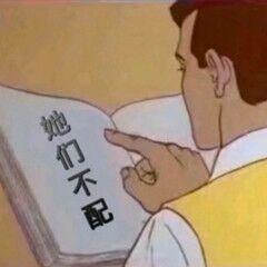 看书学习系列表情包来啦如何让万千少女爱上我,如何让兄弟单身
