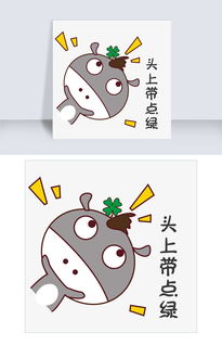 卡通手绘表情包笨笨驴灰色可爱头上带点绿图片素材psb格式下载卡通手绘边框大全